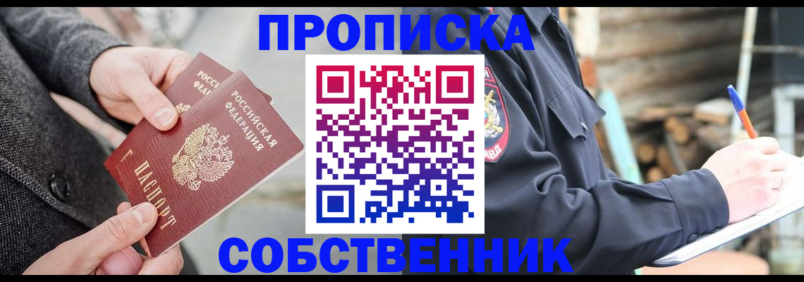 временная регистрация недорого в Пермской области