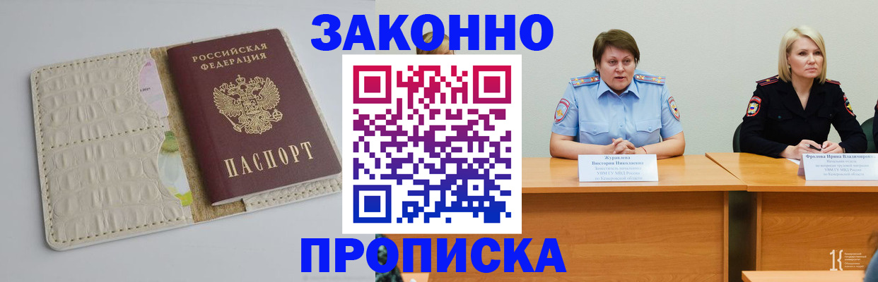 прописка паспорт в Пермской области