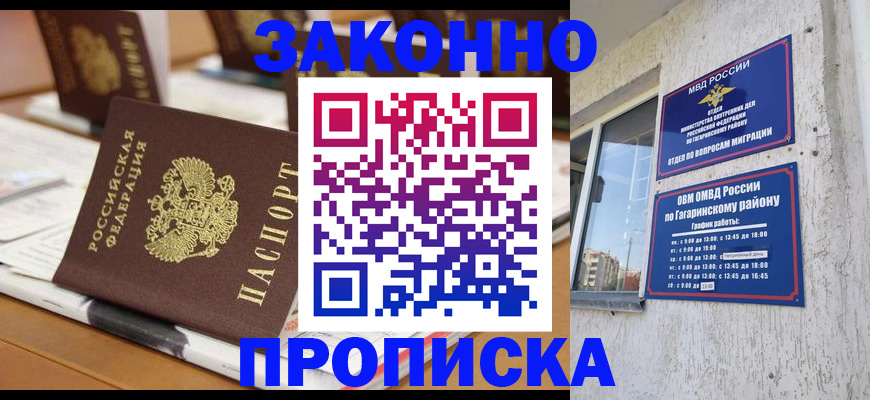 временная регистрация надежно в Пермской области