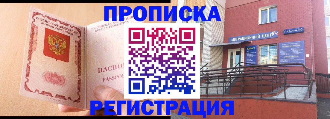 временная регистрация гарантия в Пермской области